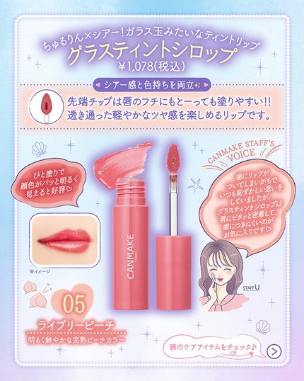 クリームチーク/キャンメイク/ジェル・クリームチークを使ったクチコミ(5枚目)