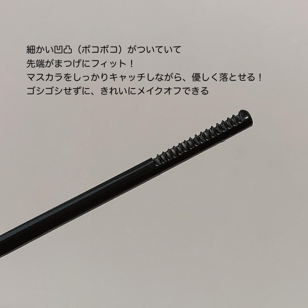 ヒロインメイクＳＰ スピーディーマスカラリムーバー/ヒロインメイク/ポイントメイクリムーバーを使ったクチコミ（3枚目）