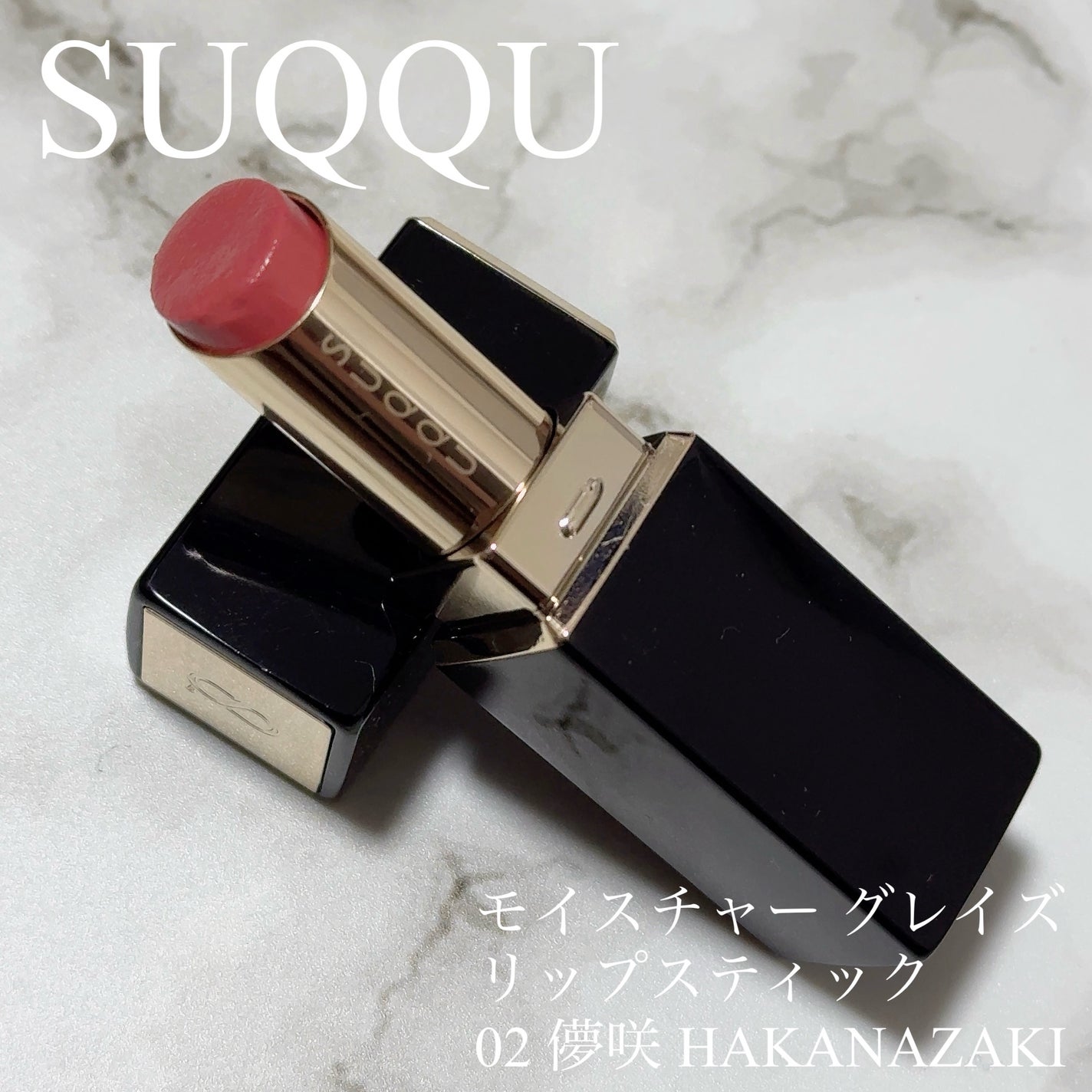 モイスチャー グレイズ リップスティック/SUQQU/口紅を使ったクチコミ(1枚目)