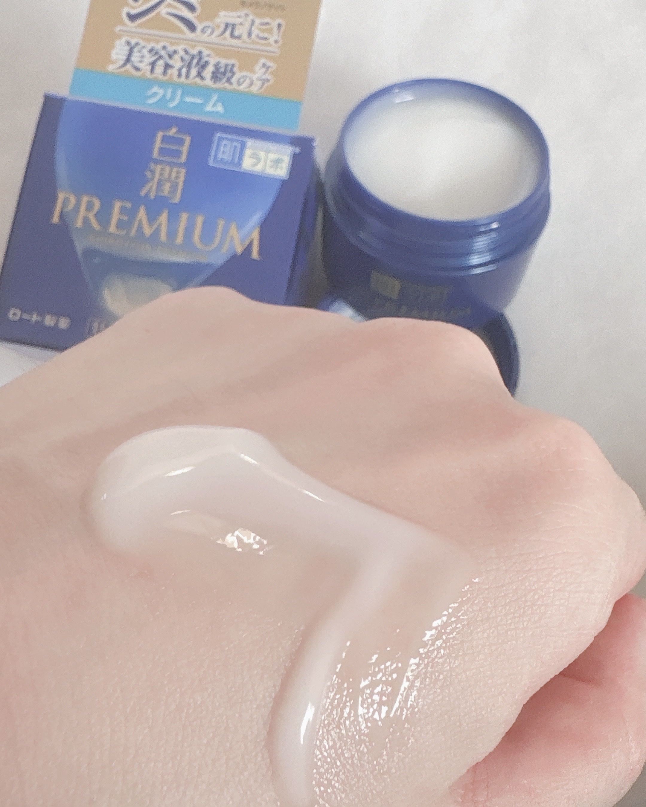 白潤プレミアム 薬用浸透美白クリーム/肌ラボ/フェイスクリームを使ったクチコミ（2枚目）