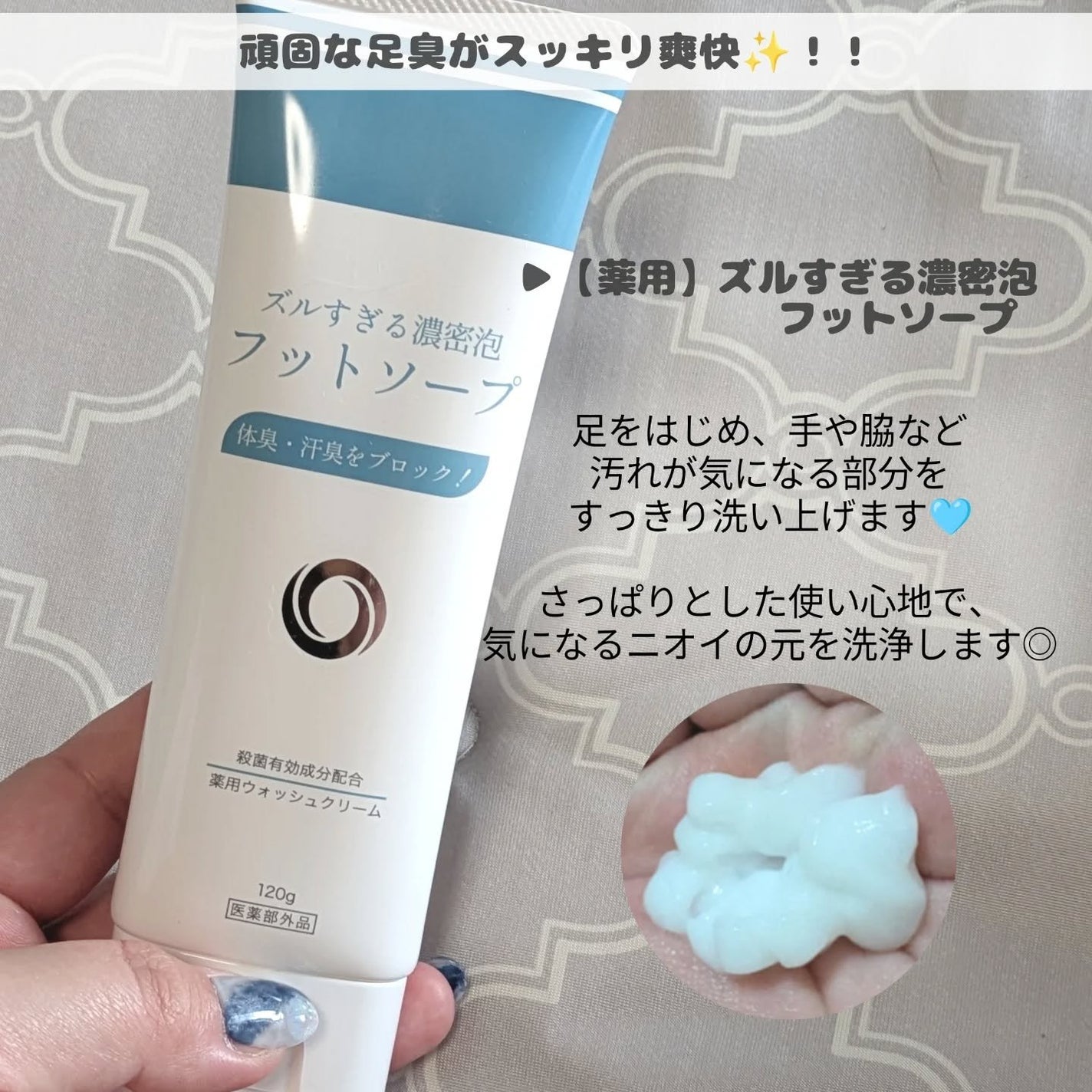 ズルすぎる足臭ブラシ/Coneflake/レッグ・フットケアを使ったクチコミ(4枚目)