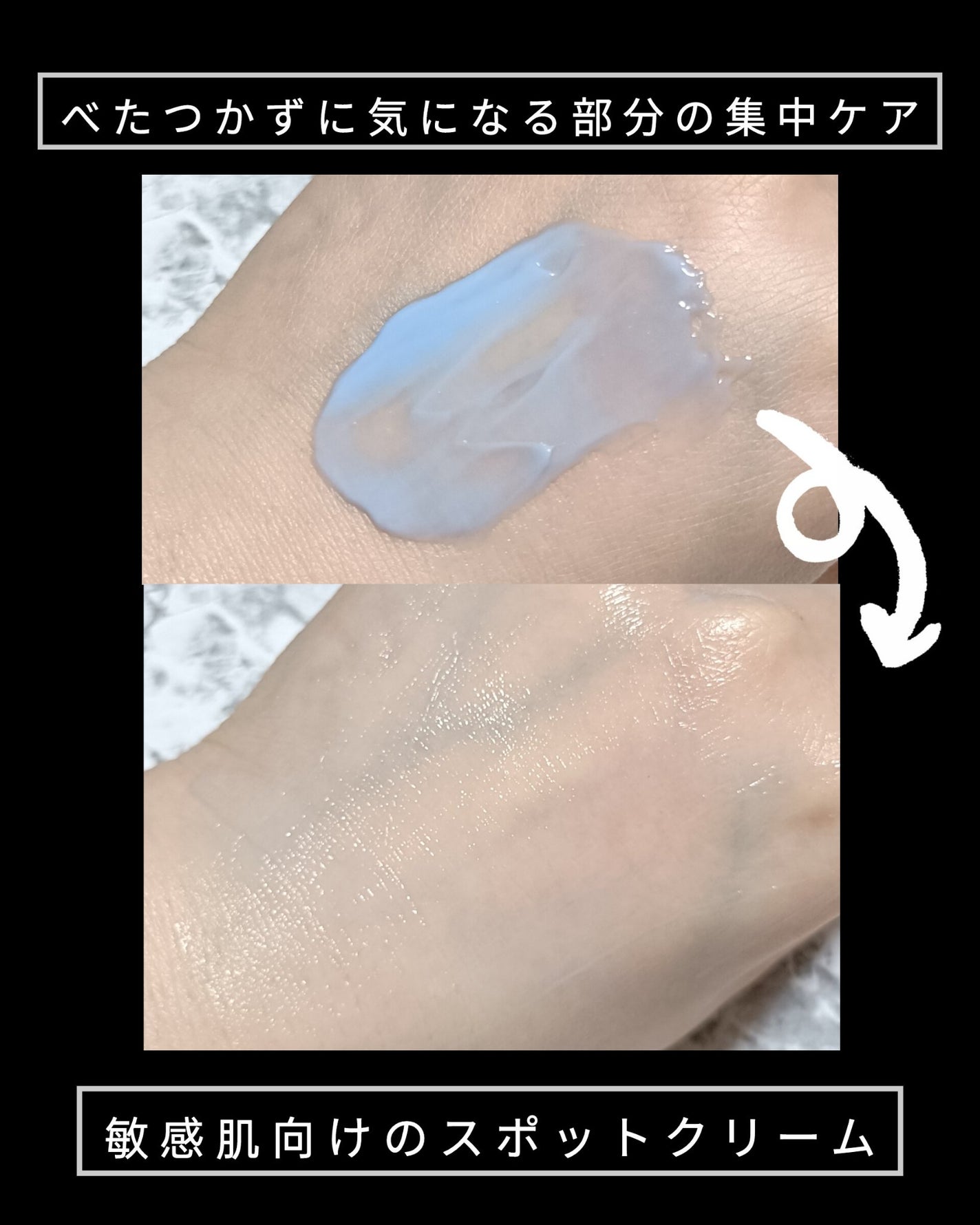 PHセンシティブスポットクリーム/SAM'U/フェイスクリームを使ったクチコミ(2枚目)