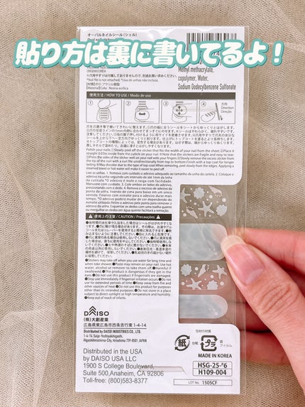 オーバルネイルシール/DAISO/ネイルシールを使ったクチコミ(3枚目)