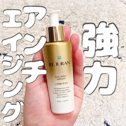デュアル エフェクト アンプル/REJURAN COSMETICS/美容液を使ったクチコミ(1枚目)
