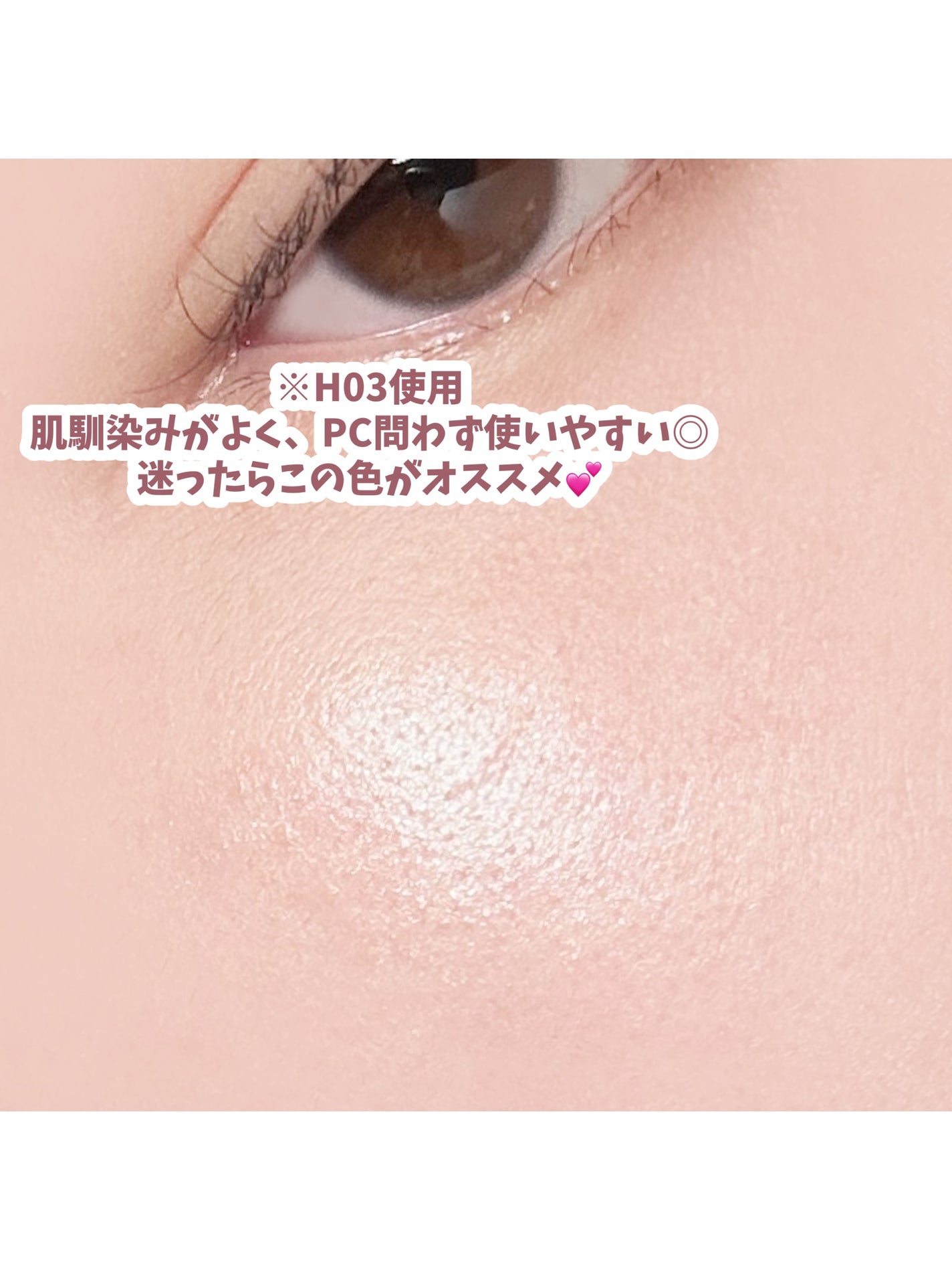 ルミナスフィットペン/Joocyee/スティックハイライトを使ったクチコミ(7枚目)