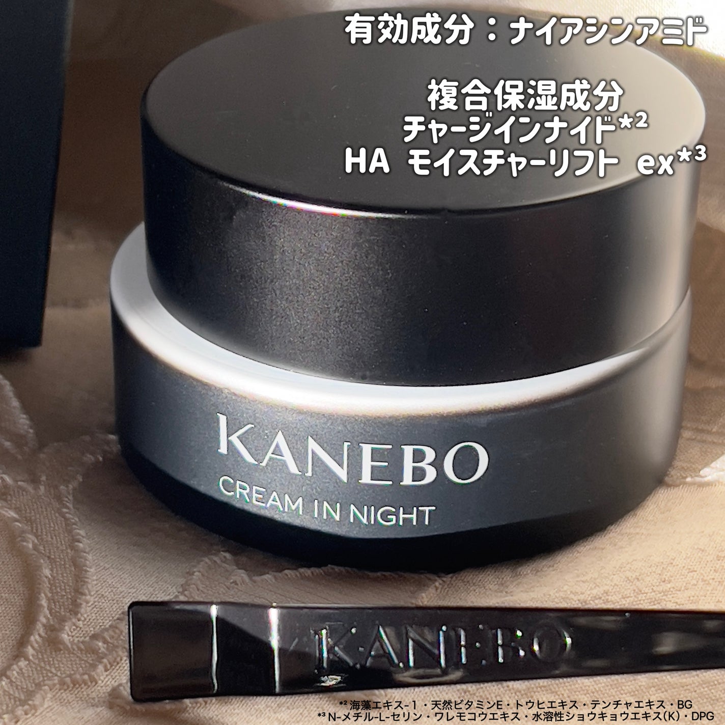 カネボウ クリーム イン ナイトⅡ【医薬部外品】/KANEBO/フェイスクリームを使ったクチコミ(2枚目)