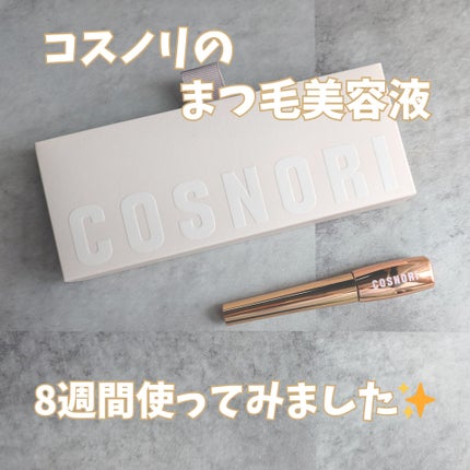 アイラッシュセラム100EX/COSNORI/まつげ美容液を使ったクチコミ(1枚目)