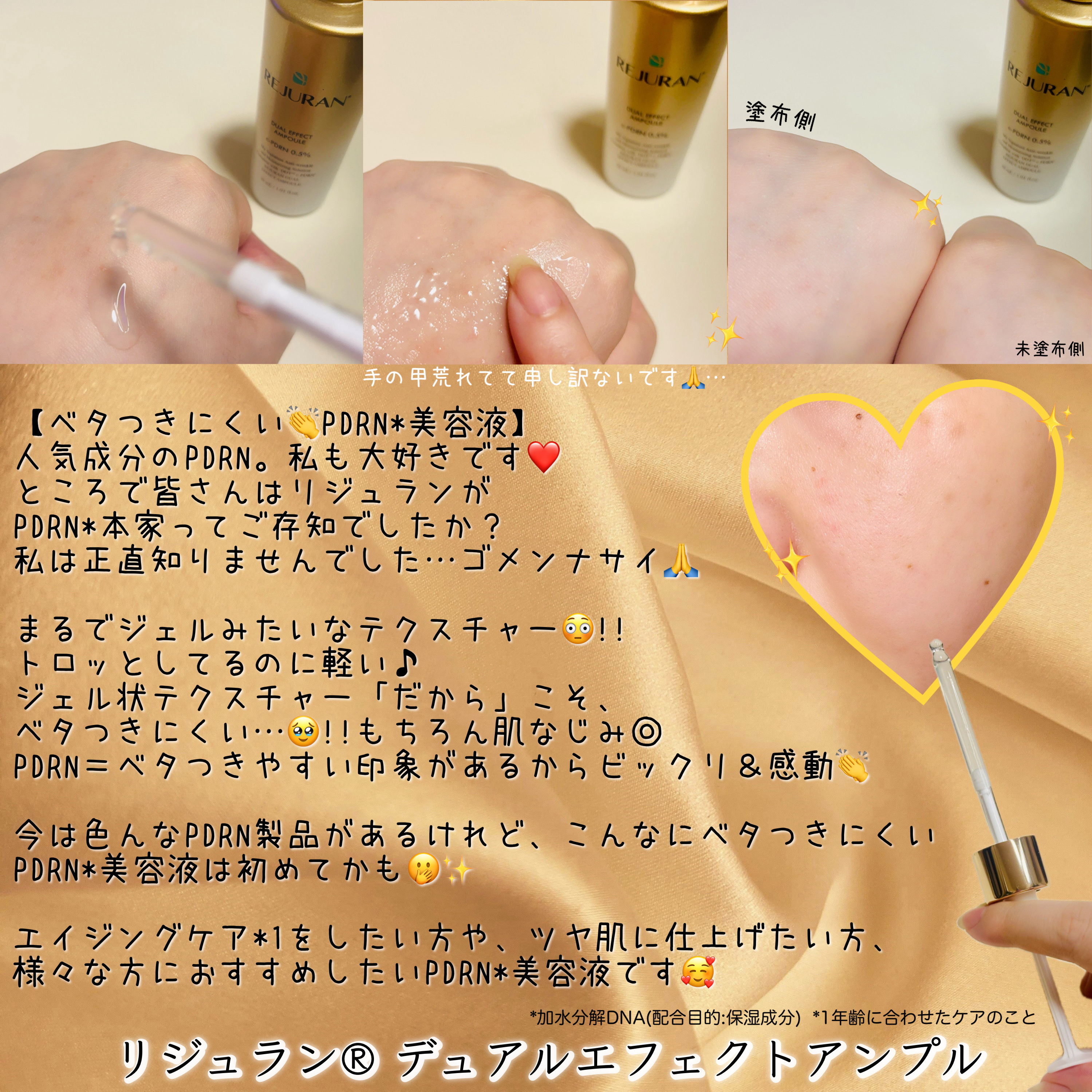 REJURAN デュアル エフェクト アンプル 30mL/REJURAN COSMETICS/美容液を使ったクチコミ（3枚目）