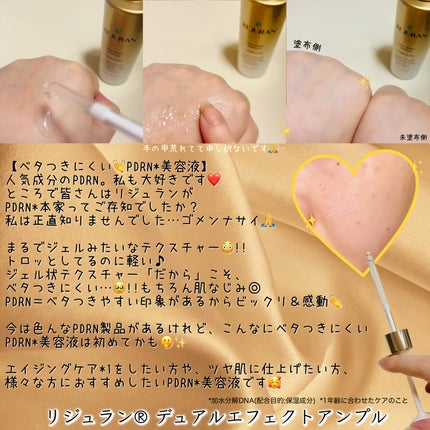 デュアル エフェクト アンプル/REJURAN COSMETICS/美容液を使ったクチコミ(3枚目)