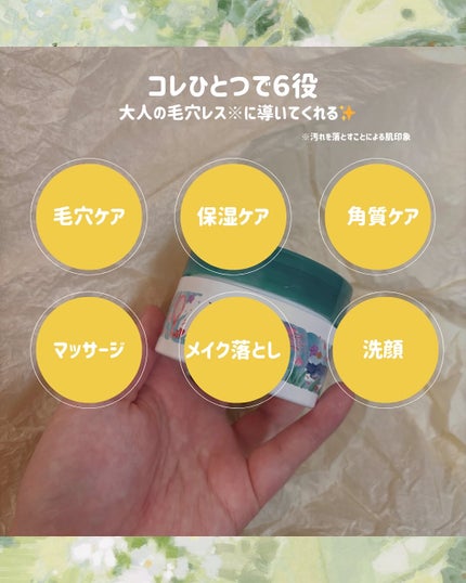 夢みるバーム 海泥スムースモイスチャー/ロゼット/クレンジングバームを使ったクチコミ(5枚目)