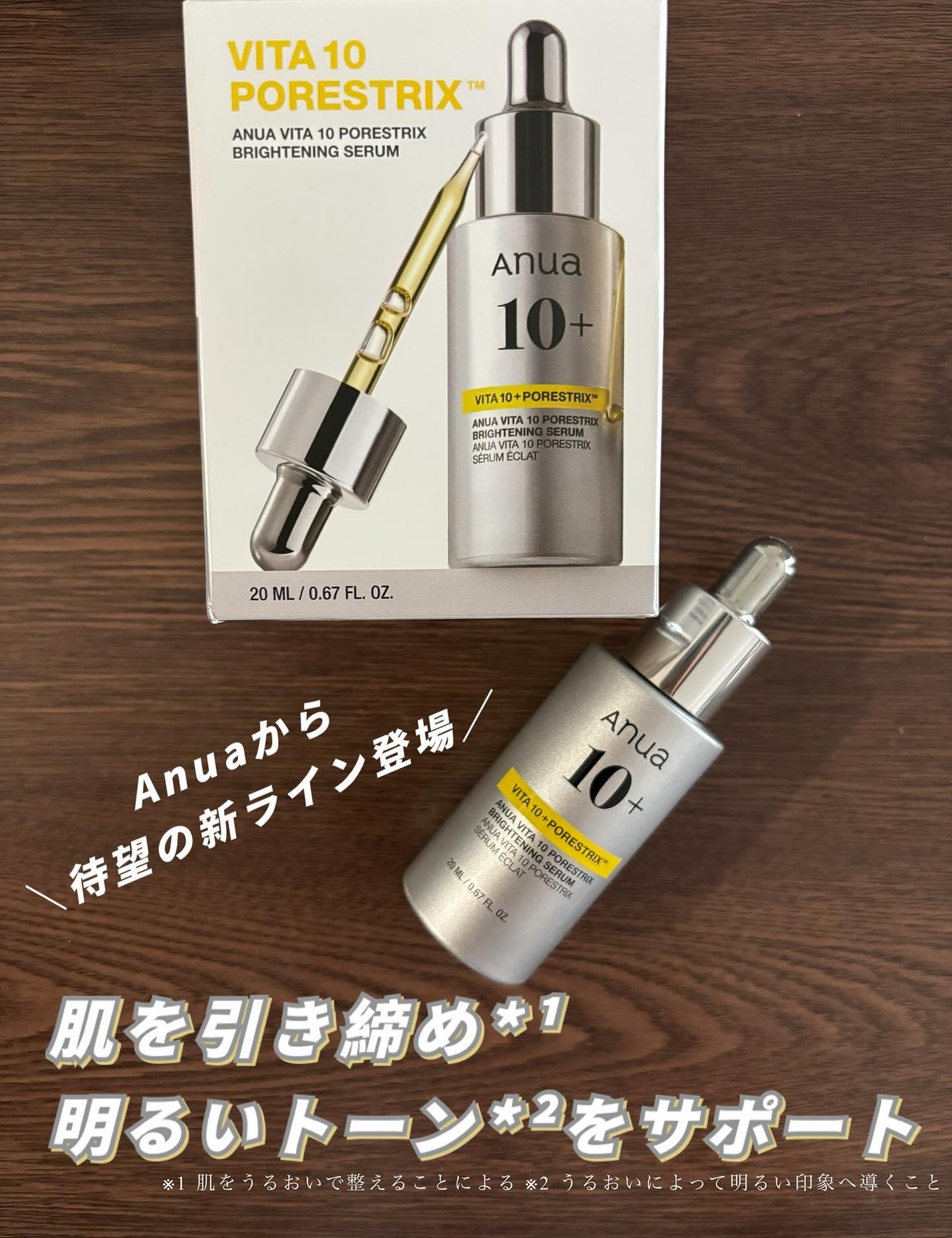 ビタミン10 PORESTRIX セラム/Anua/美容液を使ったクチコミ(1枚目)