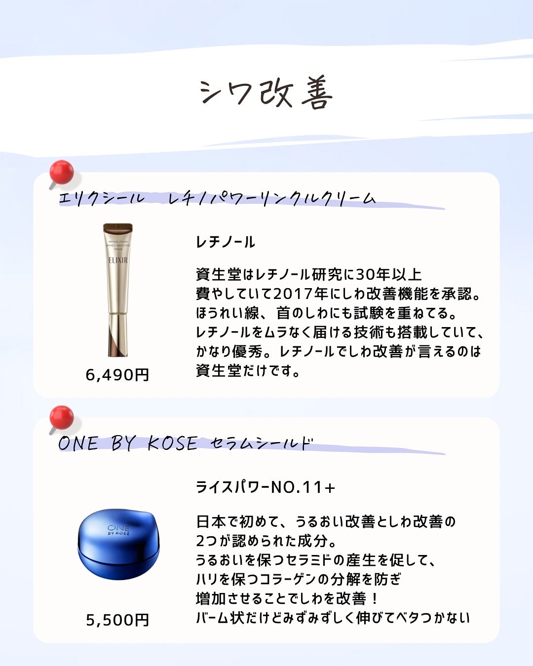 とまと村長@化粧品研究者 on LIPS 「悩み別の商品をアイテム問わずまとめました!化粧水、美容液、日焼..」(4枚目)