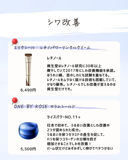 とまと村長@化粧品研究者 on LIPS 「悩み別の商品をアイテム問わずまとめました!化粧水、美容液、日焼..」(4枚目)