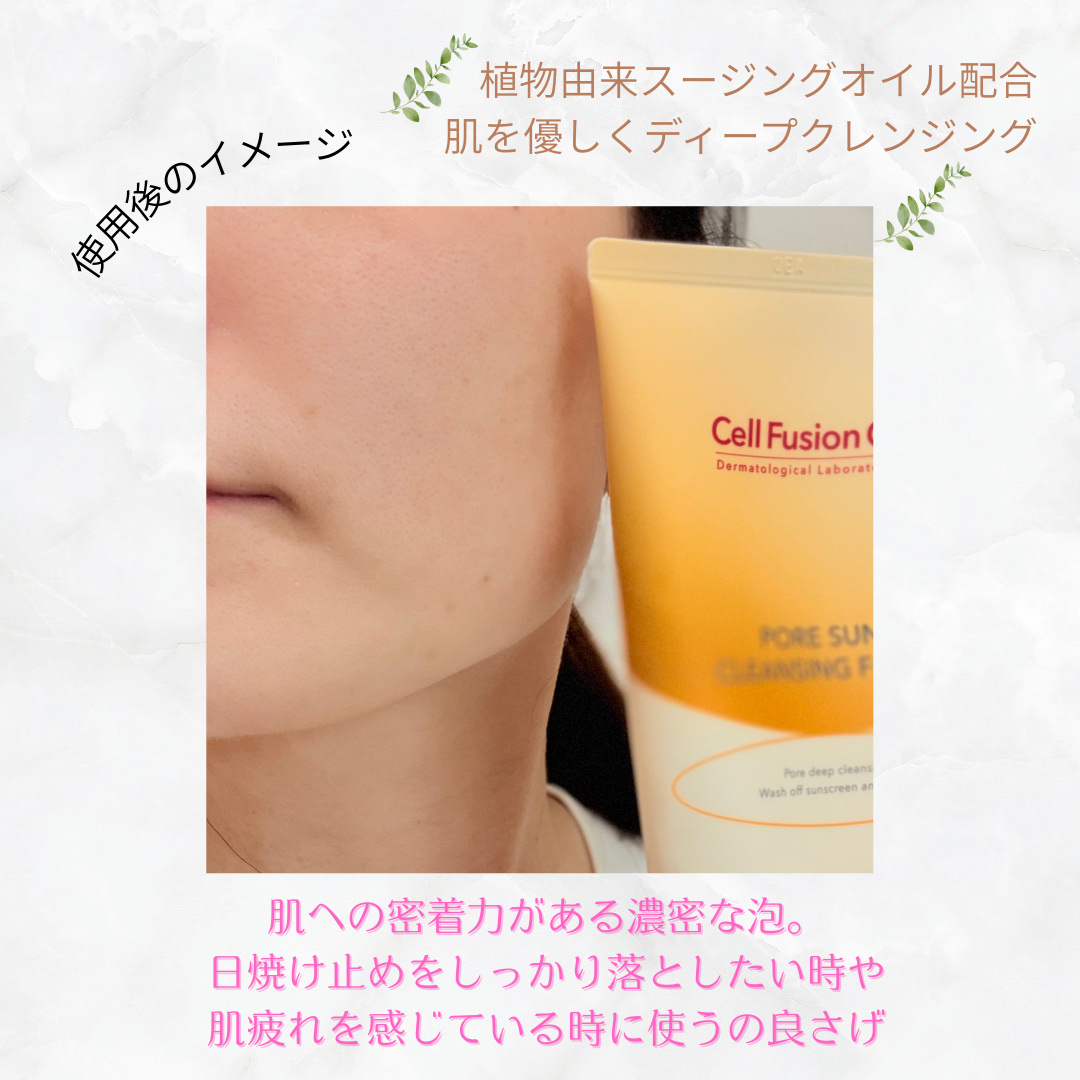 ポアサンクレンジングフォーム/Cell Fusion C(セルフュージョンシー)/洗顔フォームを使ったクチコミ（3枚目）