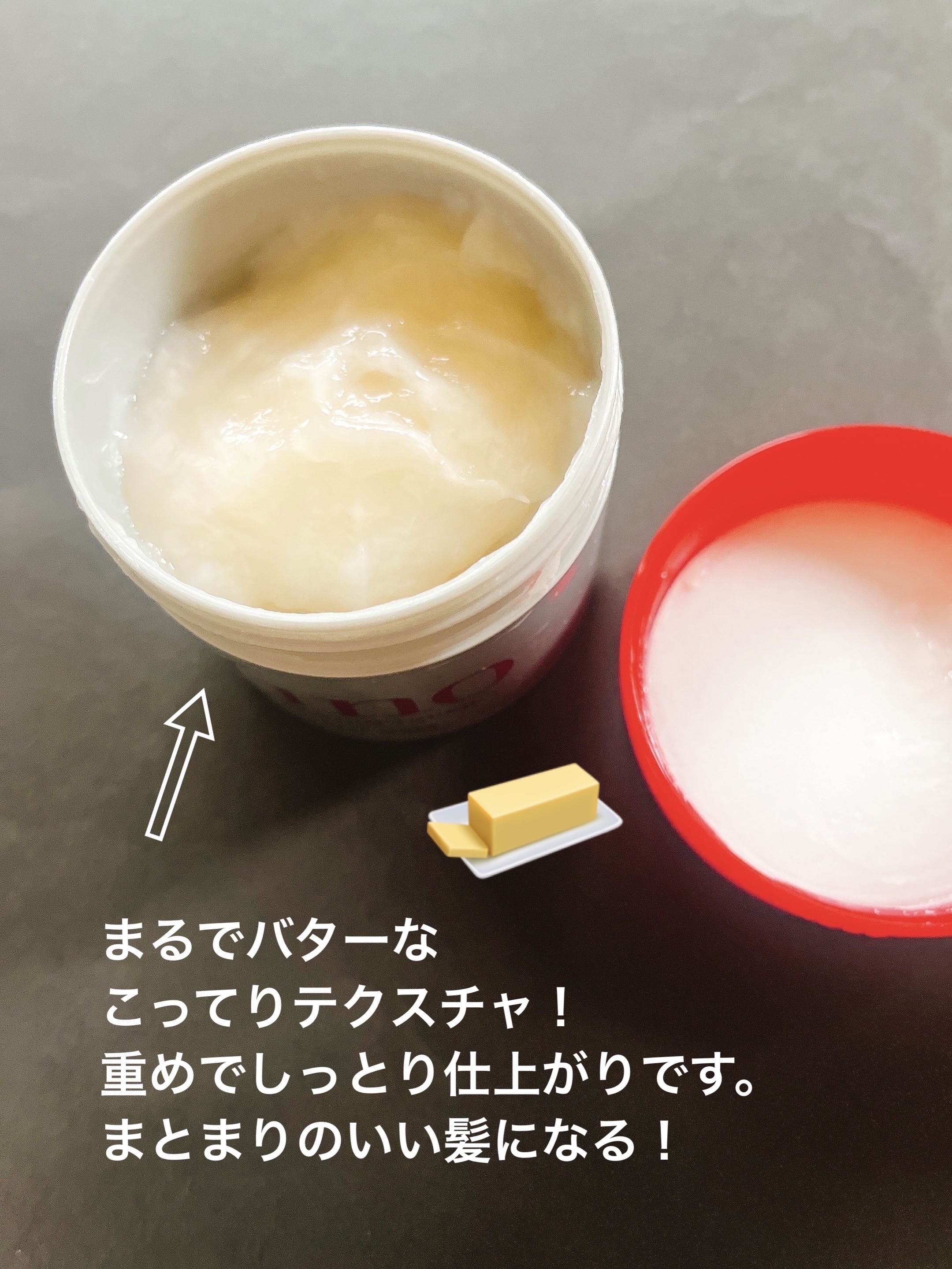 フィーノ　プレミアムタッチ　濃厚美容液ヘアマスク/フィーノ/ヘアマスク・ヘアパックを使ったクチコミ（2枚目）