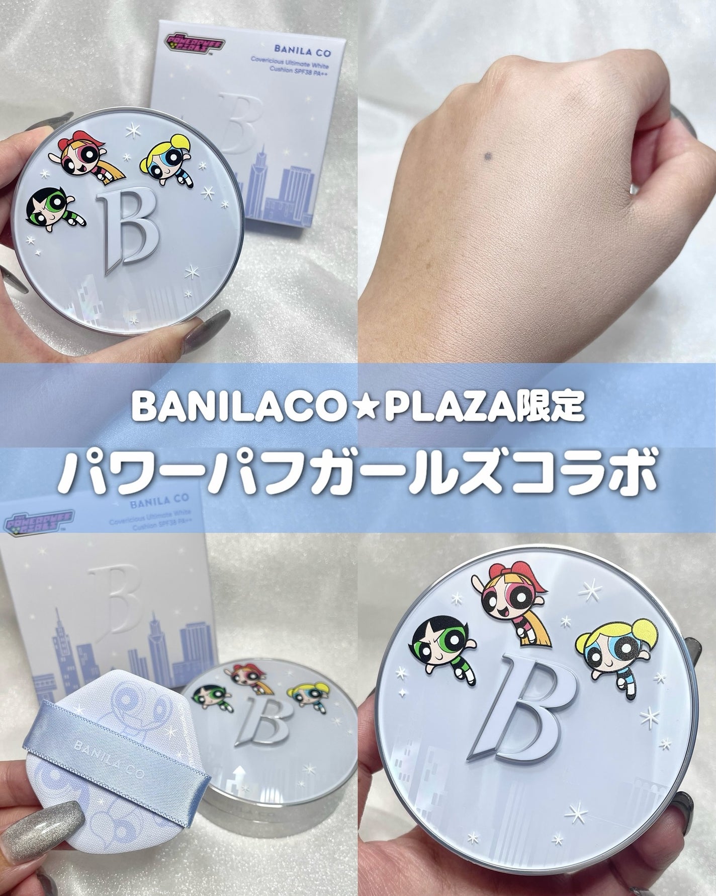 カバーリシャス アルティメット ホワイトクッション/BANILA CO/クッションファンデーションを使ったクチコミ(1枚目)