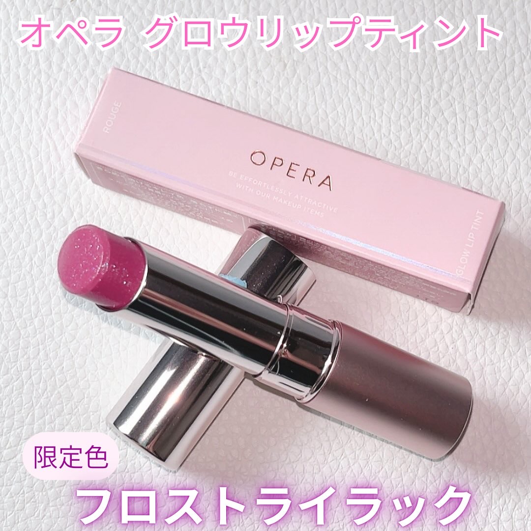 オペラ グロウリップティント 407 フロストライラック/OPERA/リップティントを使ったクチコミ（2枚目）