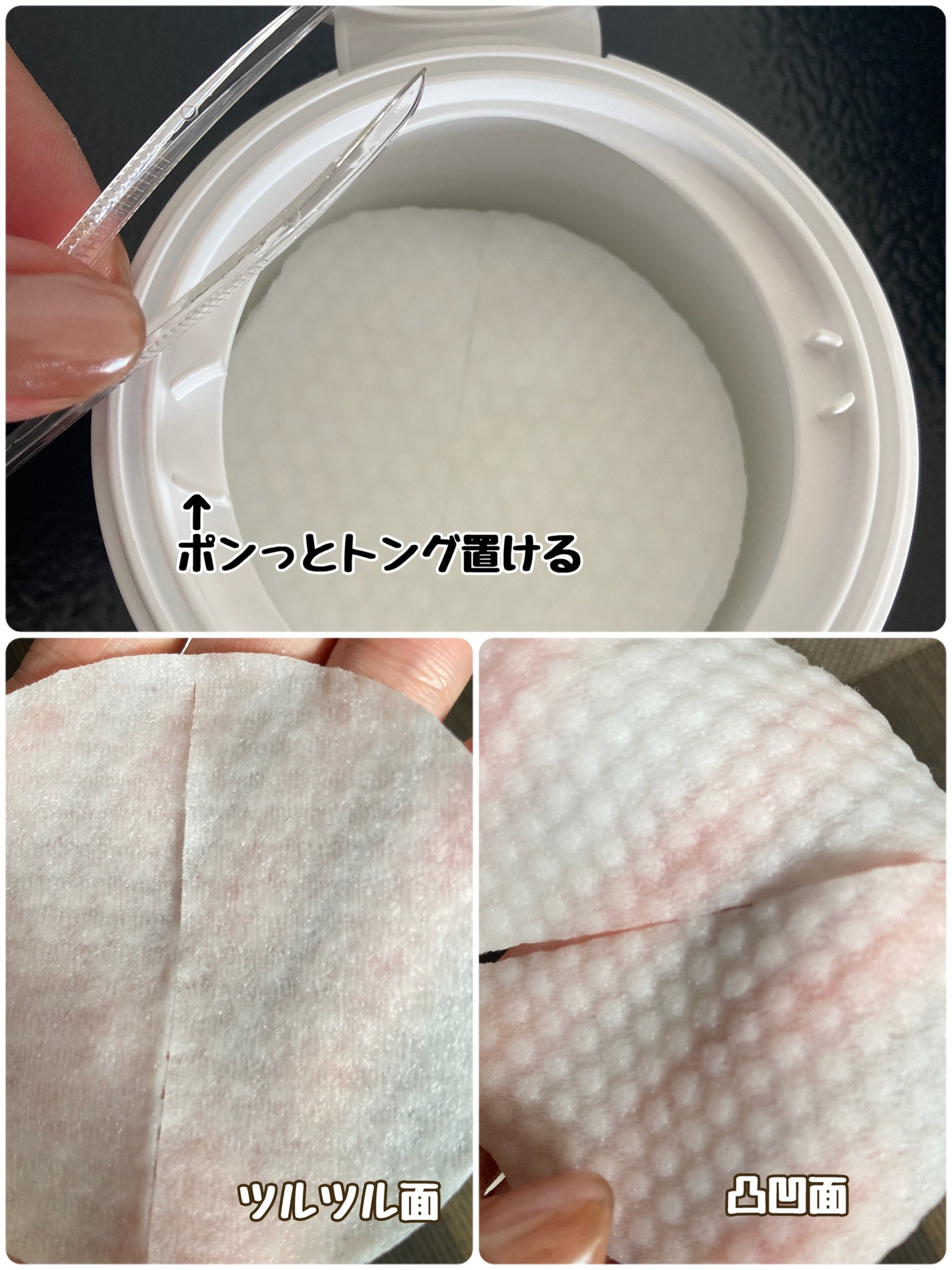 PHセンシティブトナーパッド/SAM'U/トナーパッドを使ったクチコミ(2枚目)