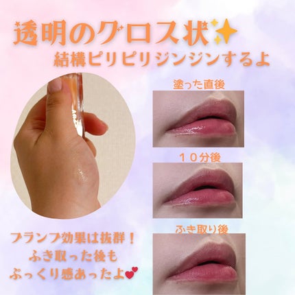 キューミ―ボムショットリッププランパー/AGARISM/リッププランパーを使ったクチコミ(2枚目)