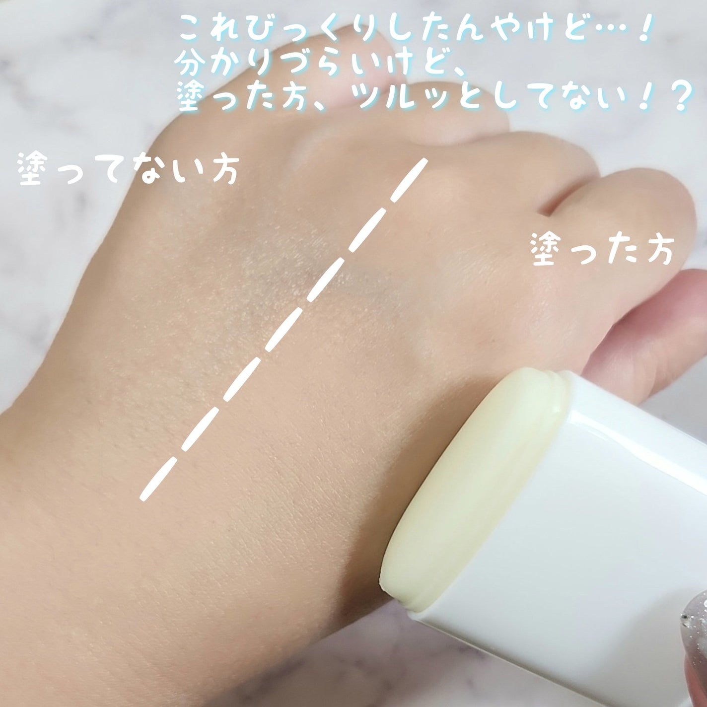 エアリーライト 透明UVスティック/COSRX/日焼け止めスティックを使ったクチコミ(4枚目)