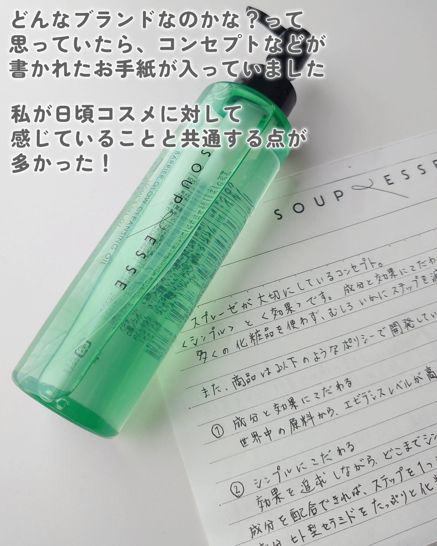 バリアグロウ クレンジングオイル /スプレーゼ /オイルクレンジングを使ったクチコミ(3枚目)