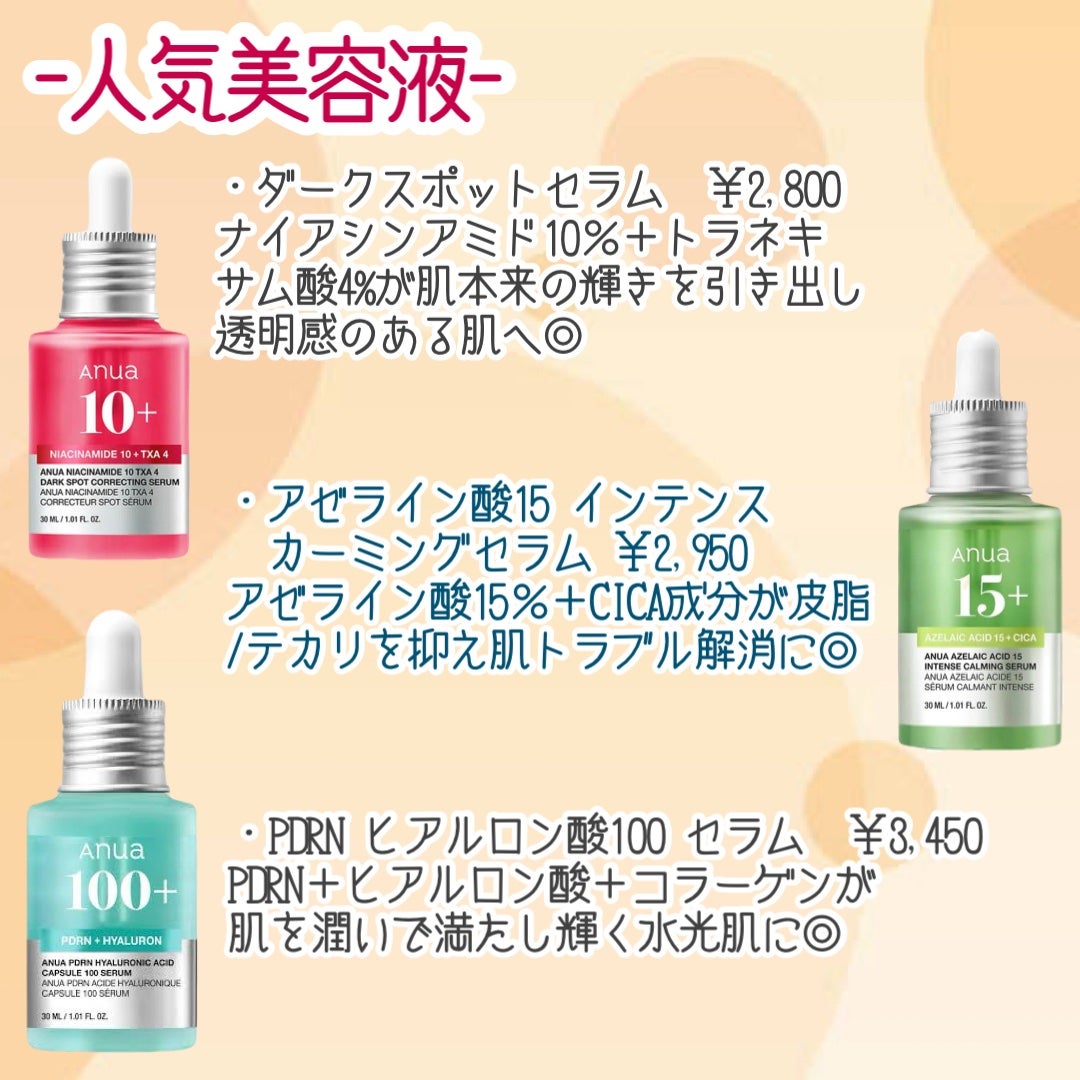 ドクダミ 77 スージングトナー/Anua/化粧水を使ったクチコミ(6枚目)