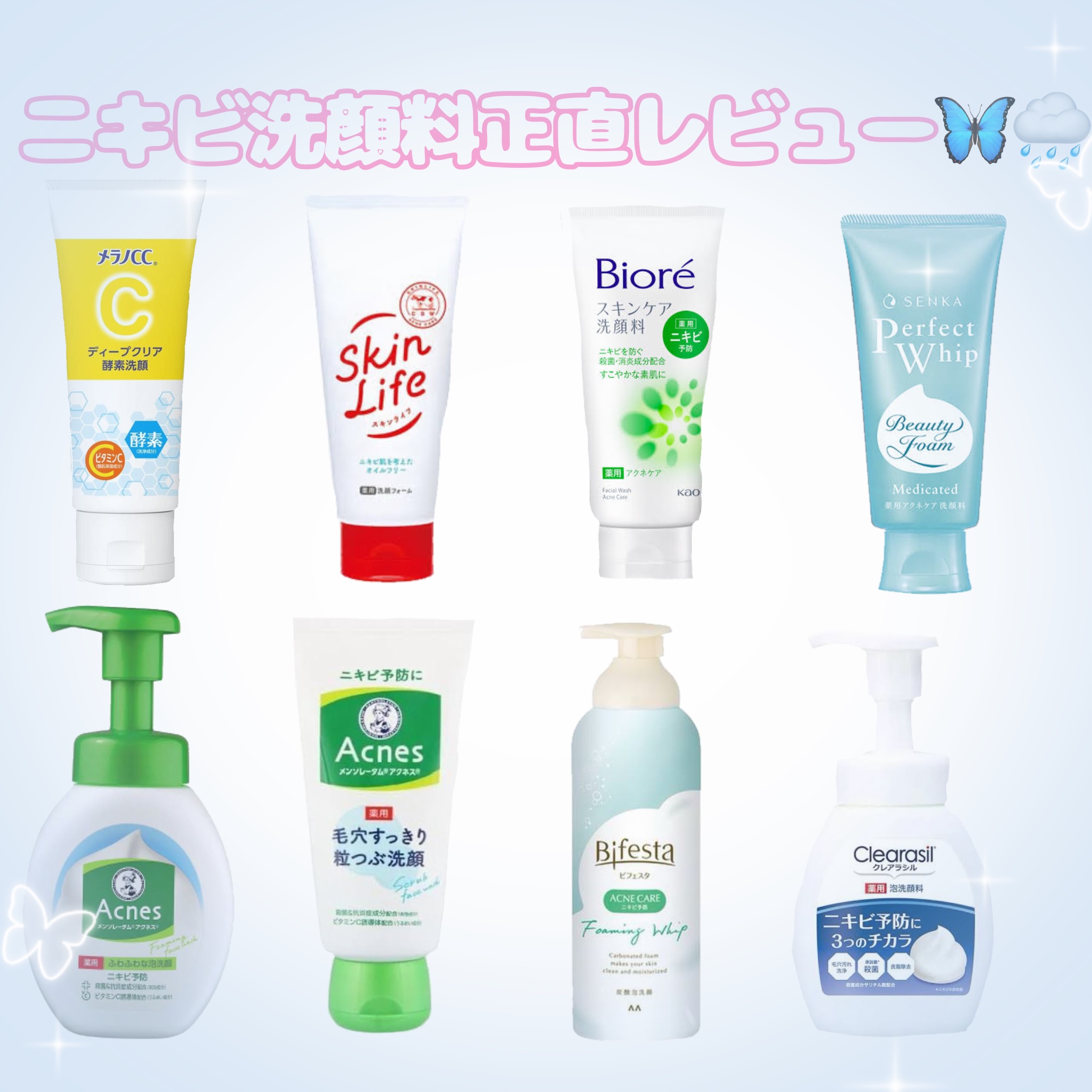 スキンケア洗顔料 薬用アクネケア/ビオレ/洗顔フォームを使ったクチコミ（1枚目）