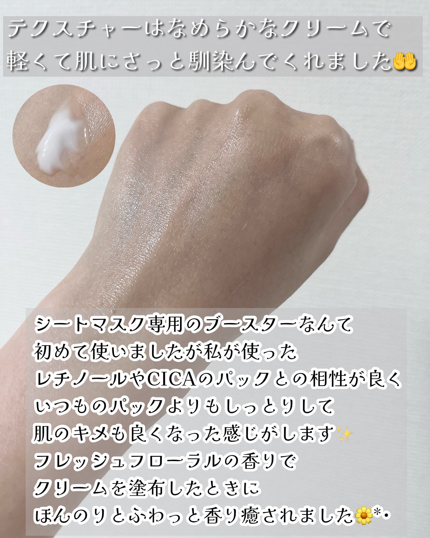 ココチ シートマスク アプデ ブースター/COCOCHI/ブースター・導入液を使ったクチコミ(4枚目)