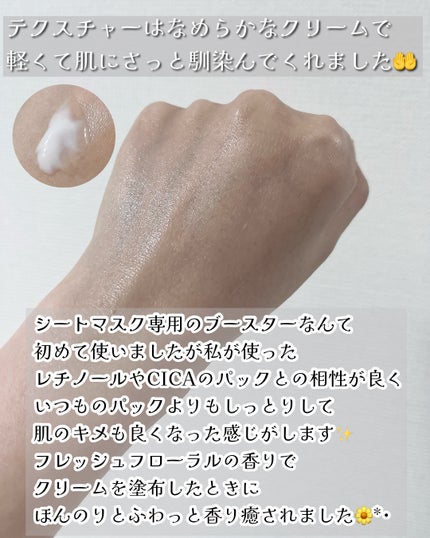 ココチ シートマスク アプデ ブースター/COCOCHI/ブースター・導入液を使ったクチコミ(4枚目)