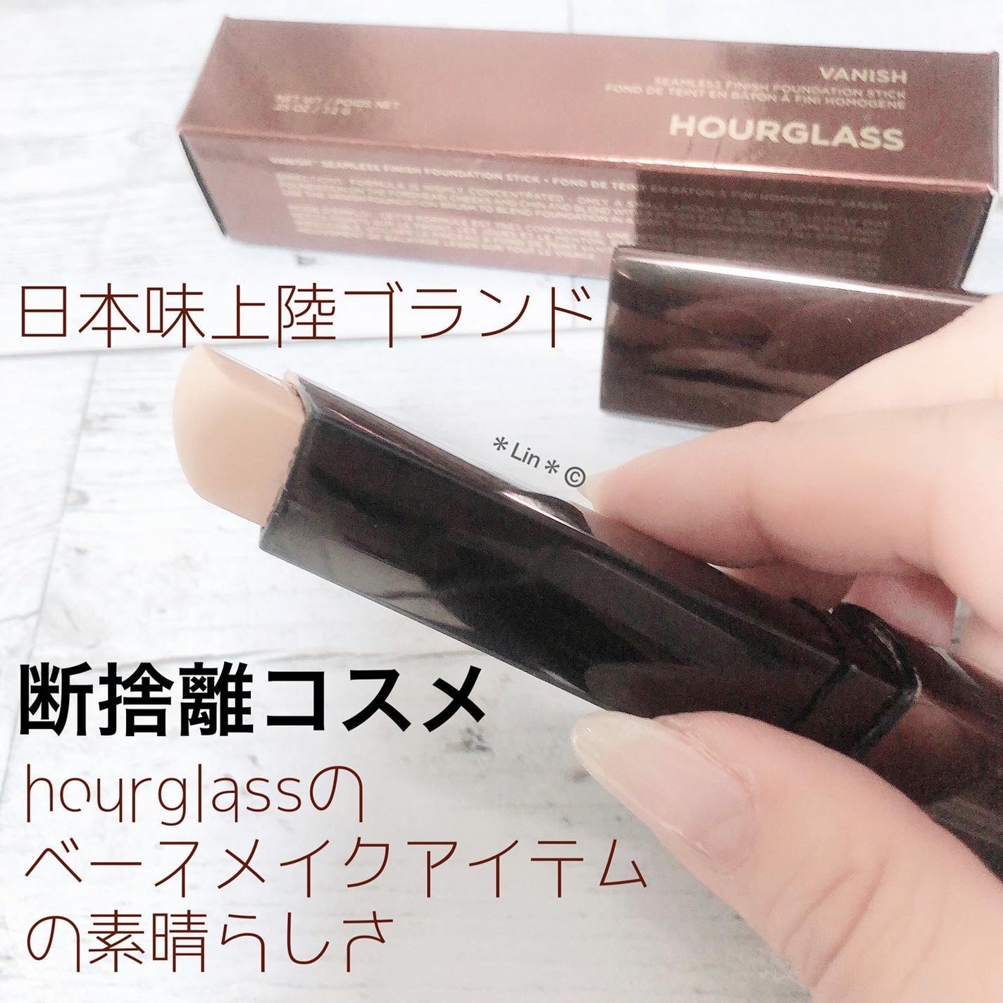 Hourglass Vanish Seamless Finish Foundation Stick/HOURGLASS/その他ファンデーションを使ったクチコミ(1枚目)
