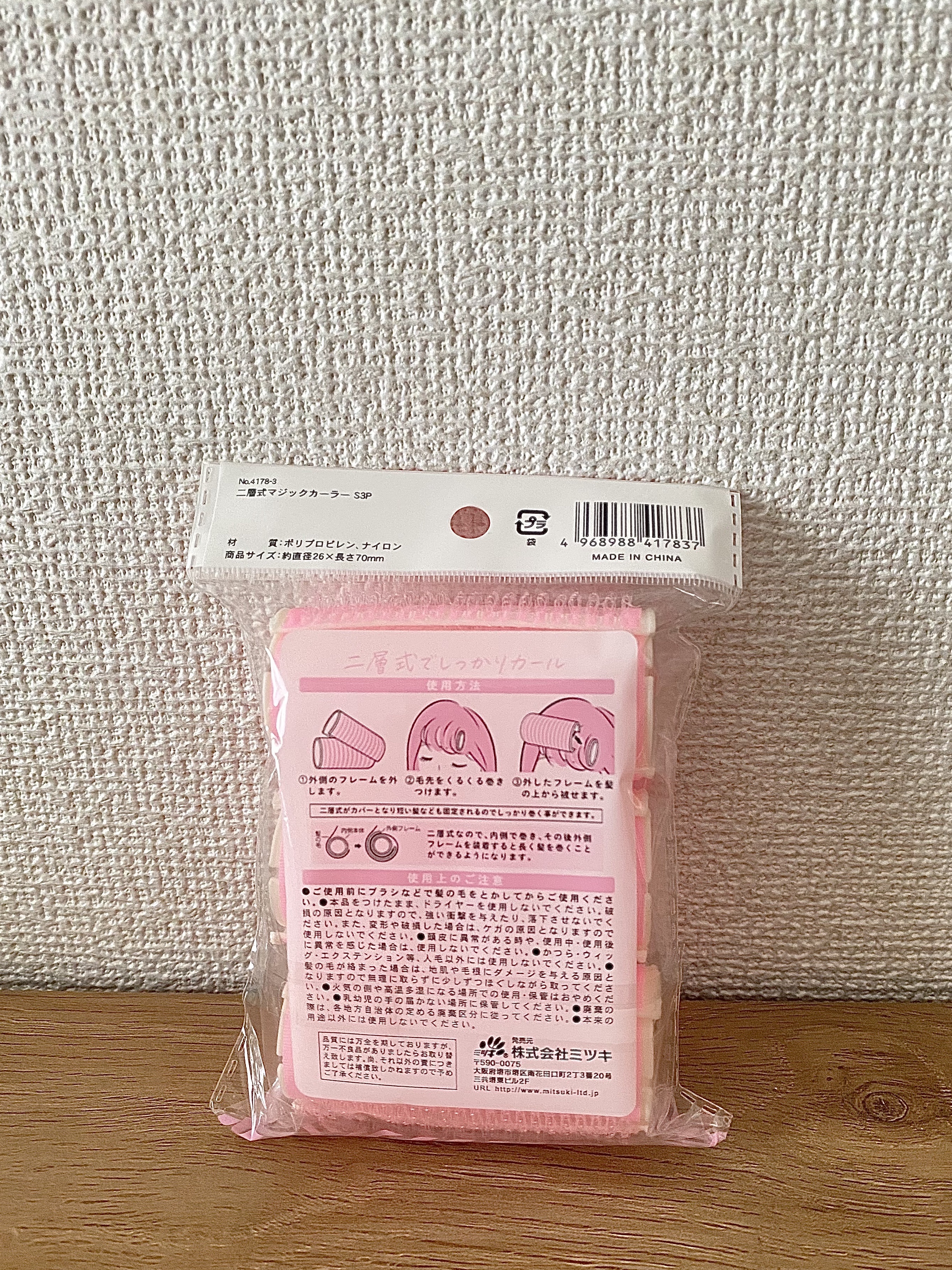 二層式マジックカーラー/DAISO/その他スタイリングを使ったクチコミ（2枚目）