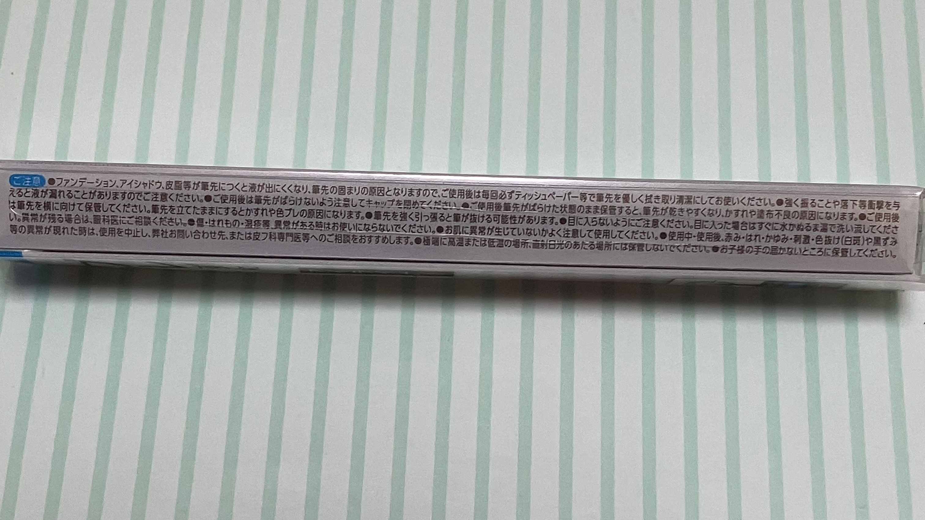 ブレぴたライナー/CEZANNE/アイライナーを使ったクチコミ（2枚目）