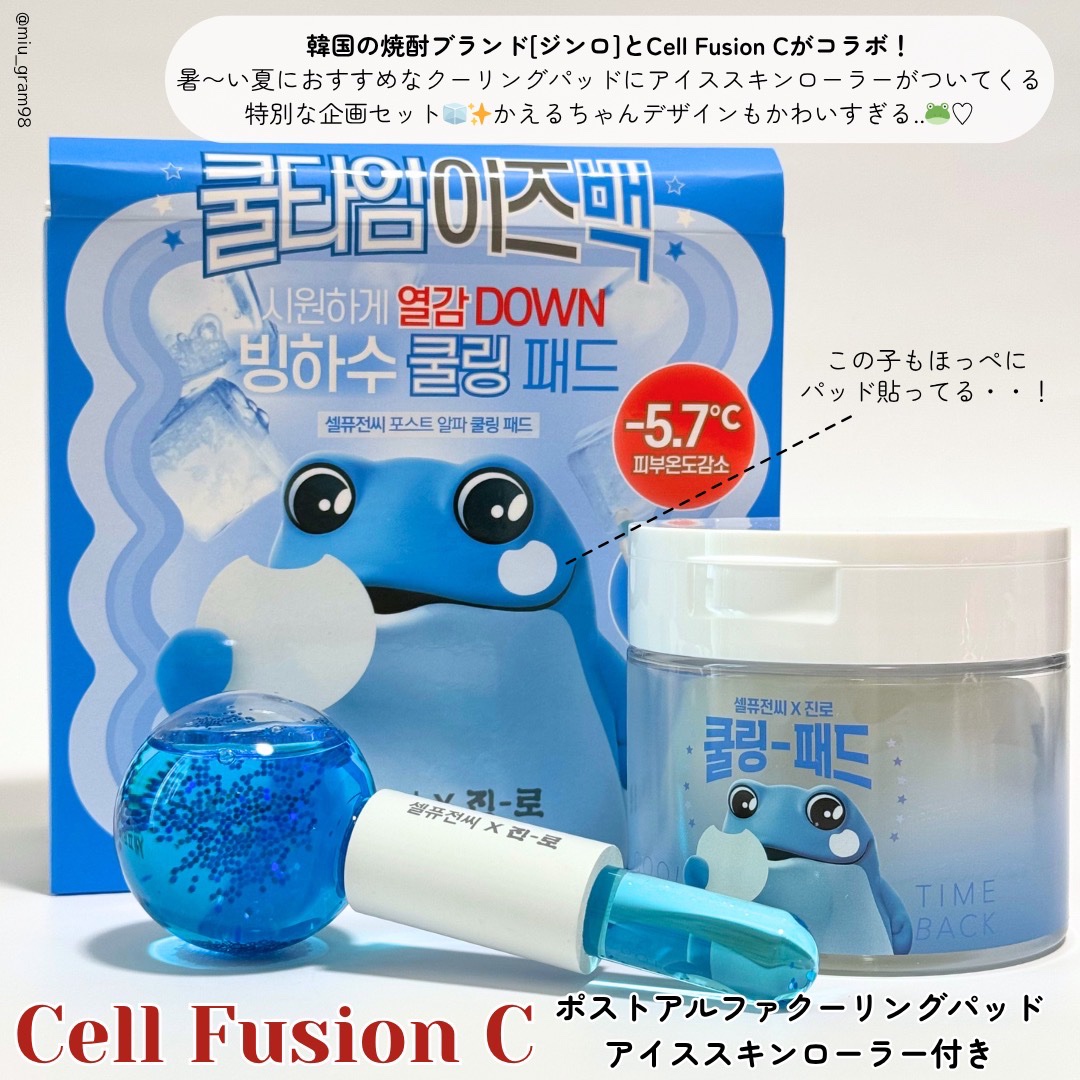 ポストアルファクーリングパッド/Cell Fusion C(セルフュージョンシー)/トナーパッドを使ったクチコミ（2枚目）