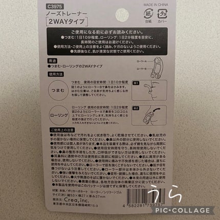 ノーズトレーナー/DAISO/その他スキンケアグッズを使ったクチコミ(3枚目)