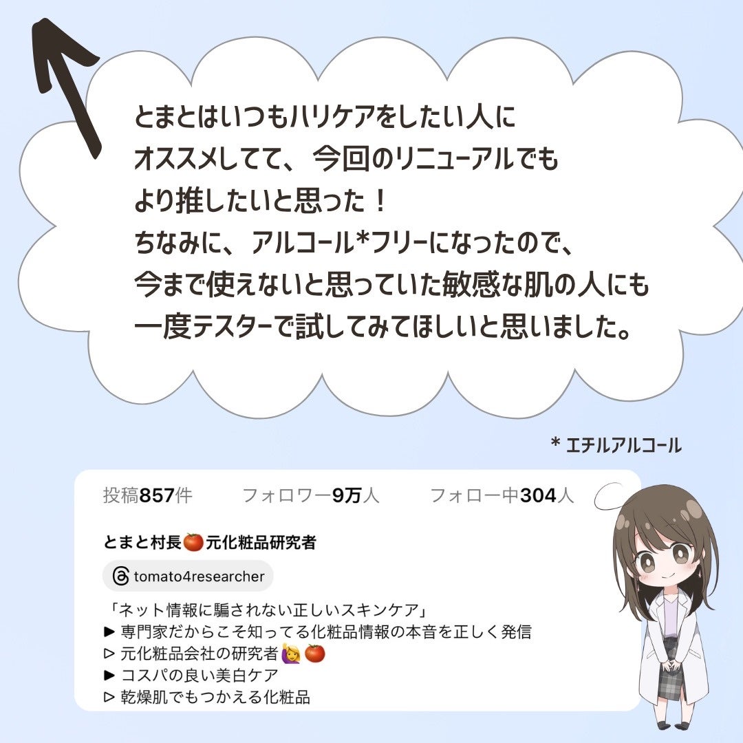 とまと村長@化粧品研究者 on LIPS 「\2025年8月21日リニューアル発売/■エリクシール リフト..」(8枚目)