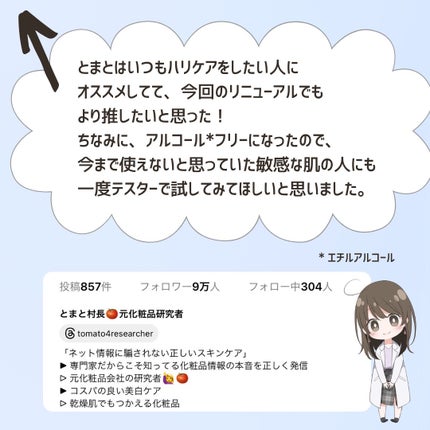 とまと村長@化粧品研究者 on LIPS 「\2025年8月21日リニューアル発売/■エリクシール リフト..」(8枚目)