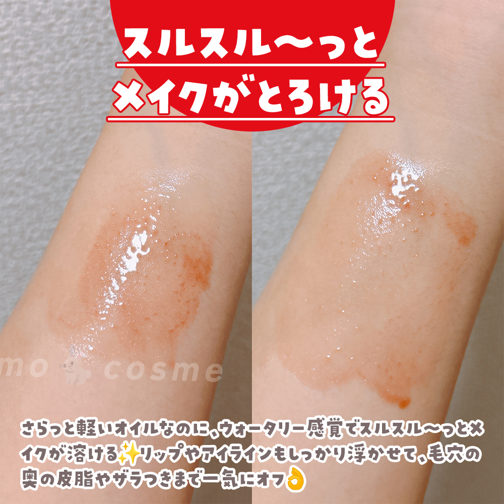 AZケア クレンジングオイル/VT/オイルクレンジングを使ったクチコミ（3枚目）