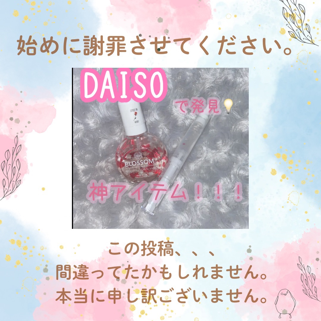 キューティクルオイル/ネイルホリック/ネイルオイル・トリートメントを使ったクチコミ（2枚目）