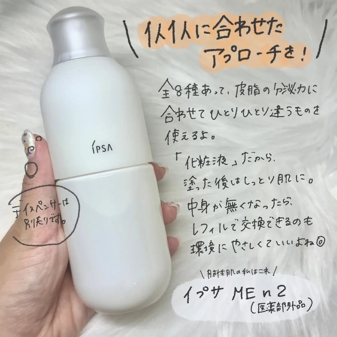 シルクコットン/IPSA/コットンを使ったクチコミ（2枚目）