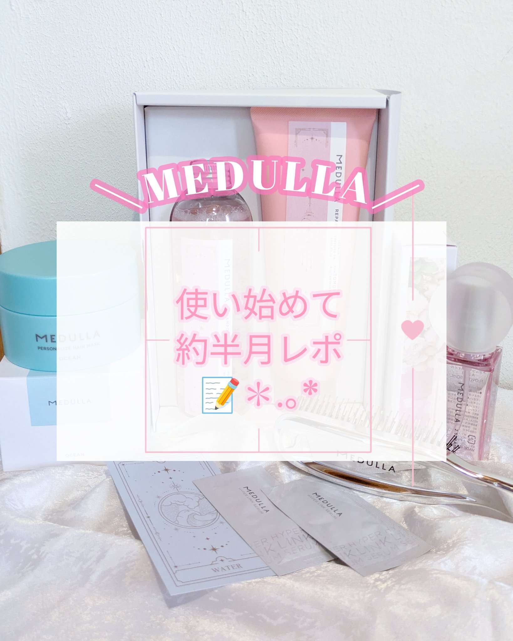 パーソナライズヘアマスク/MEDULLA/ヘアマスク・ヘアパックを使ったクチコミ（1枚目）