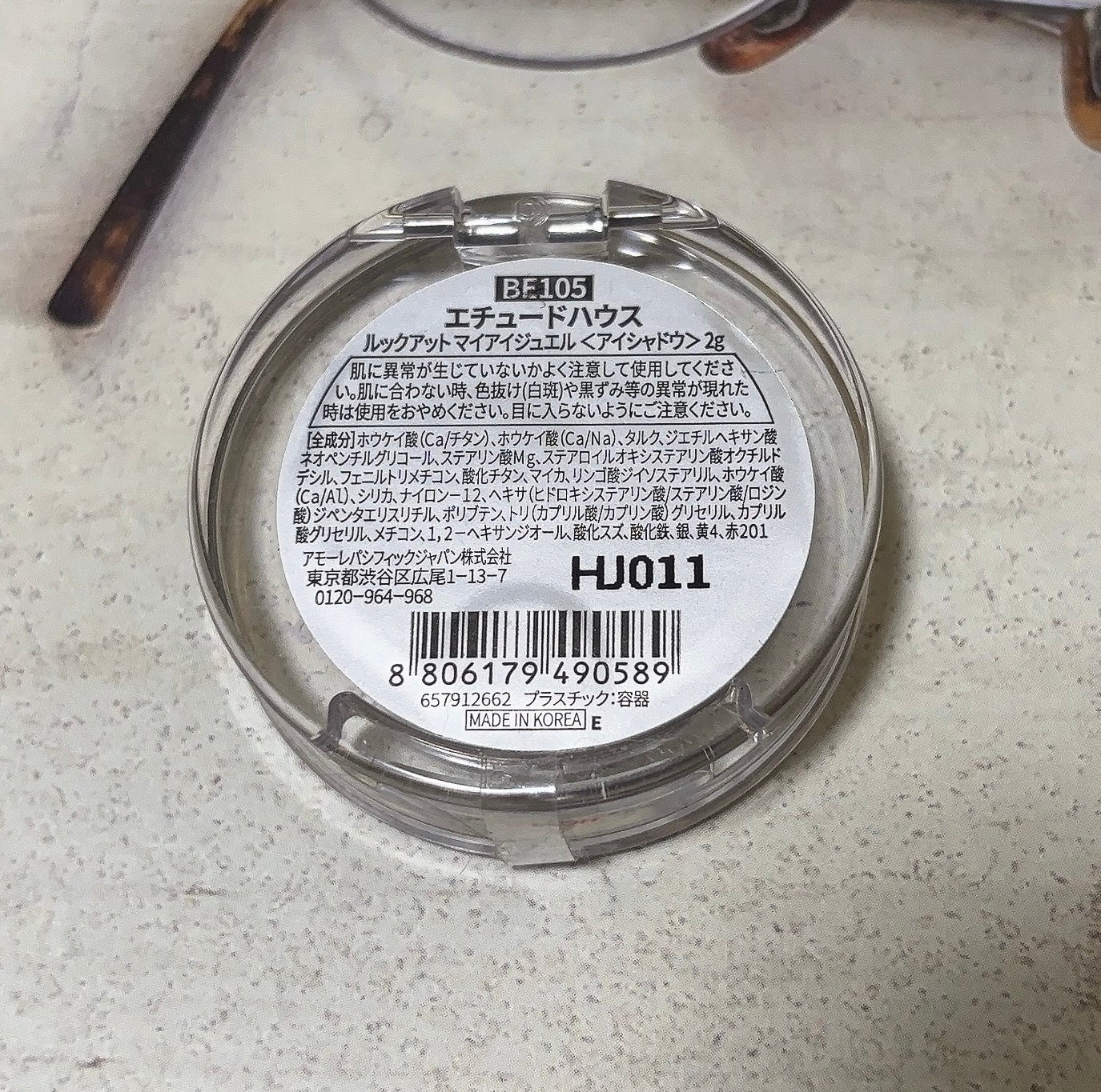 ルックアット マイアイジュエル/ETUDE/単色アイシャドウを使ったクチコミ(4枚目)