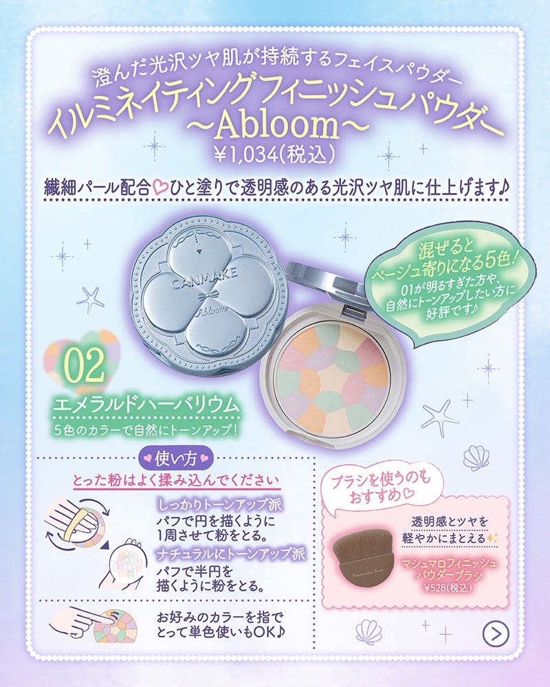 クリームチーク/キャンメイク/ジェル・クリームチークを使ったクチコミ(2枚目)