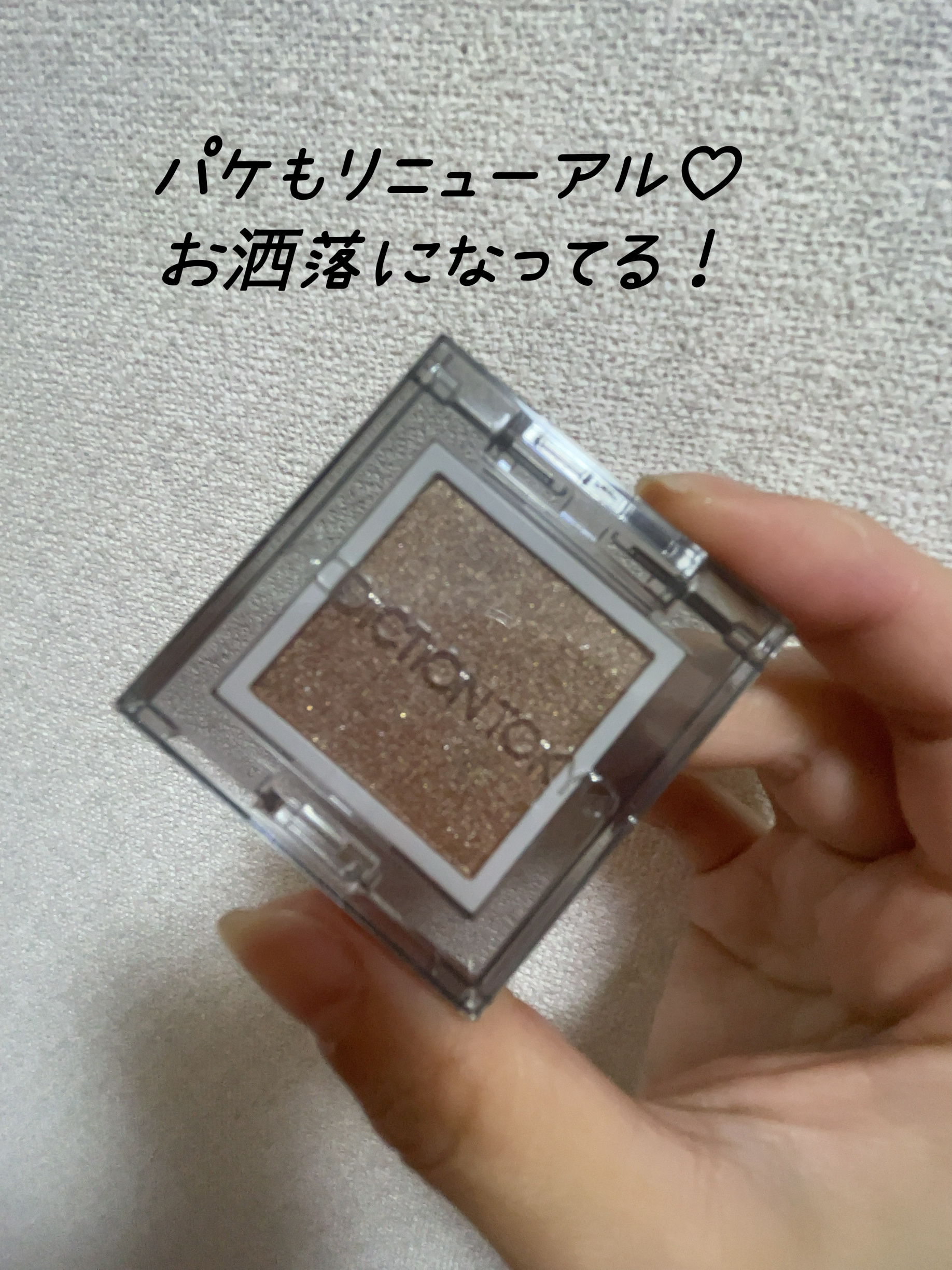 アディクション ザ シングル アイシャドウ パール/ADDICTION/単色アイシャドウを使ったクチコミ（2枚目）