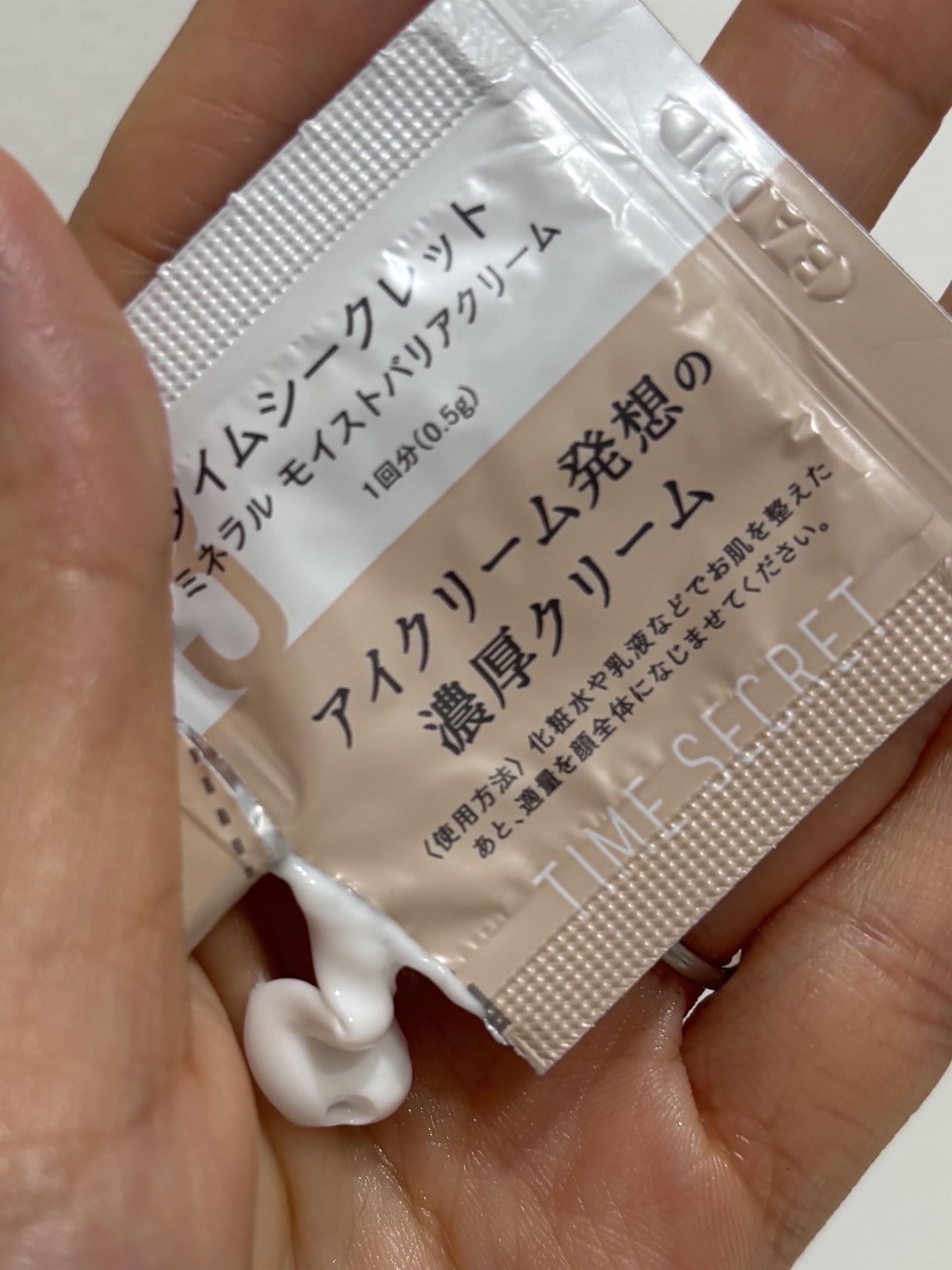 ミネラル モイストバリアクリーム /TIME SECRET/フェイスクリームを使ったクチコミ（3枚目）