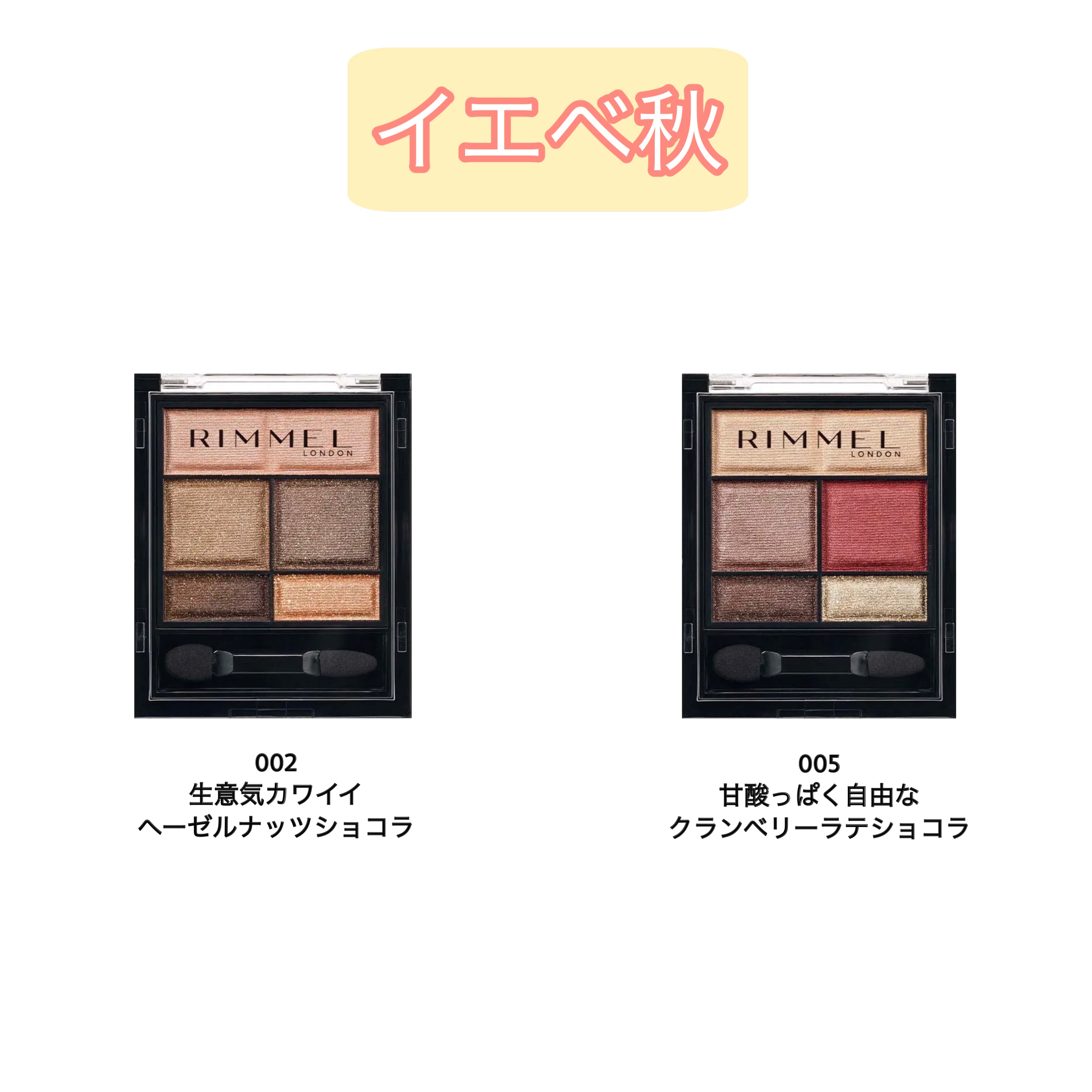 ワンダー スウィート アイシャドウ/リンメル ロンドン/アイシャドウパレットを使ったクチコミ（3枚目）