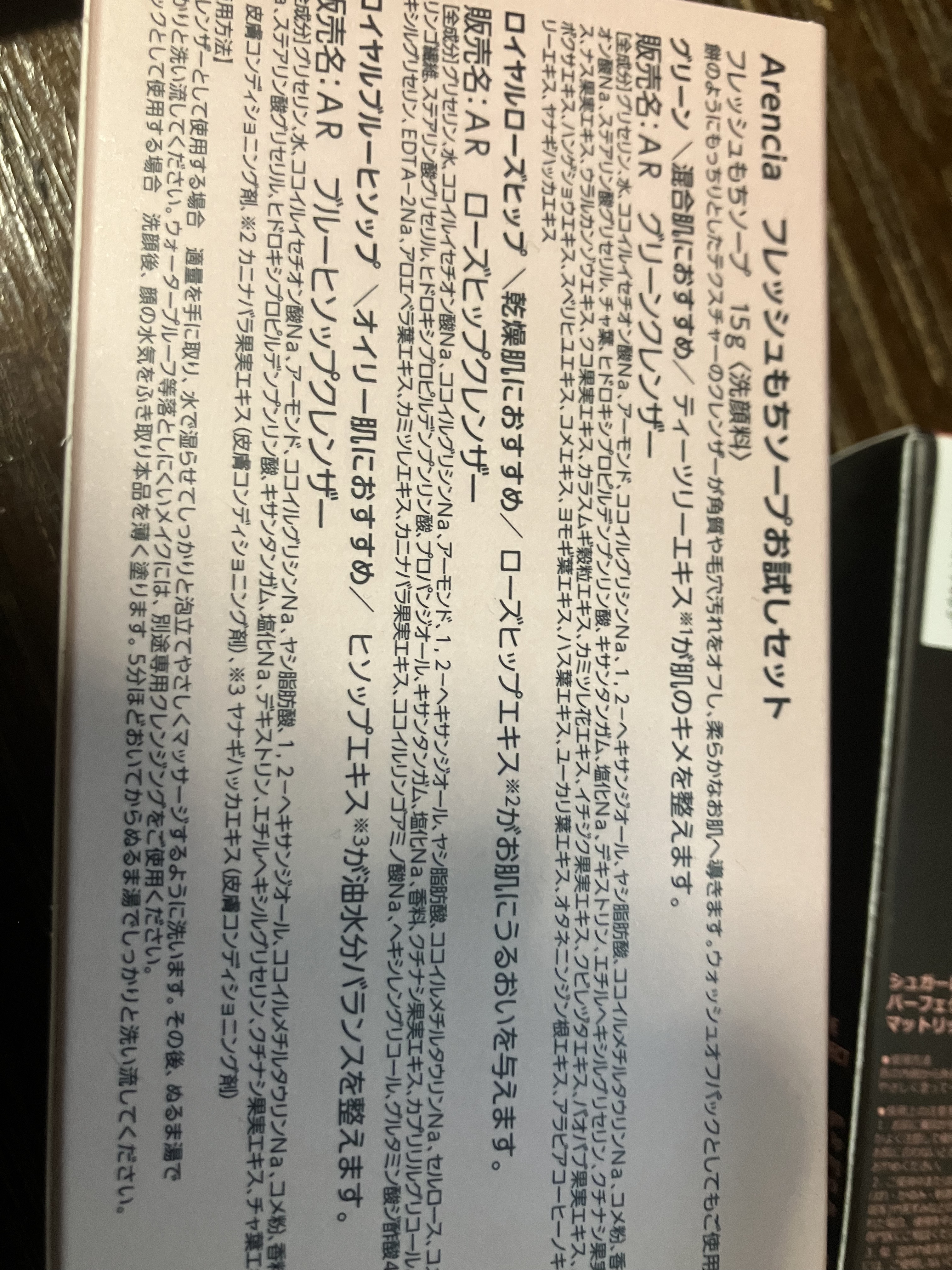 ビューティー定期便/bea’s up beauty book (ビーズアップ ビューティブック)/その他キットセットを使ったクチコミ（3枚目）