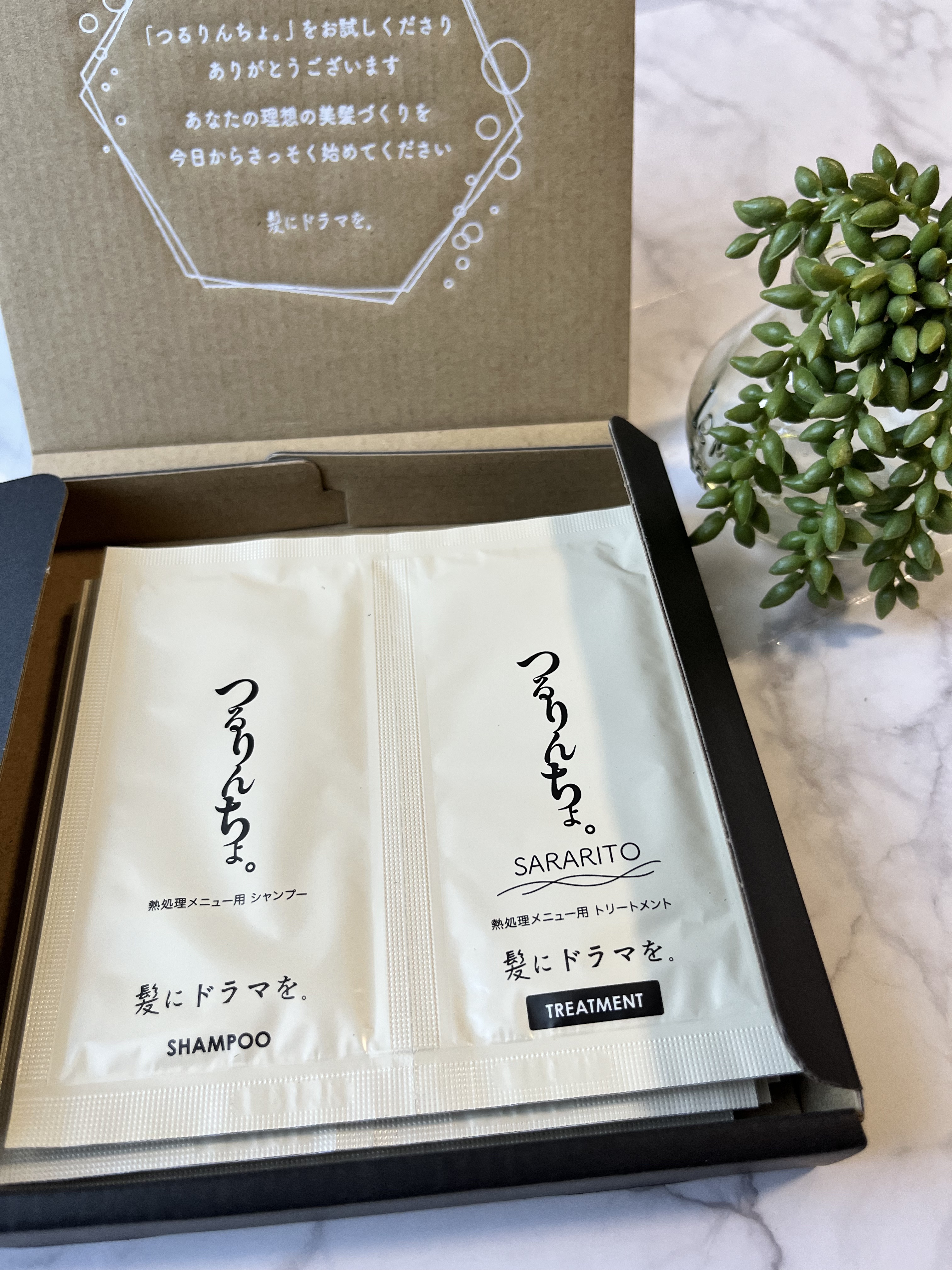 つるりんちょ シャンプー / トリートメント トリートメント/つるりんちょ/市販シャンプーを使ったクチコミ（2枚目）