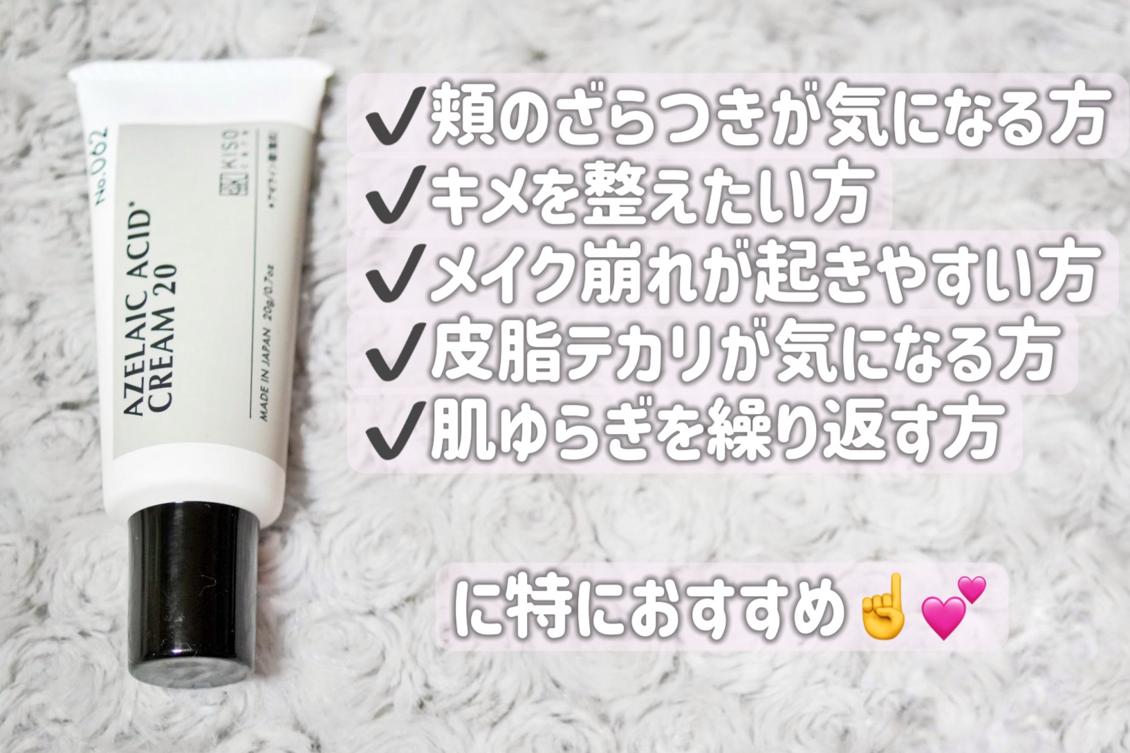 キソ バランシングクリームAZ2/KISO/フェイスクリームを使ったクチコミ（2枚目）