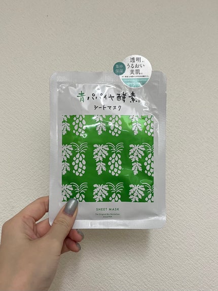 青パパイヤ酵素®シートマスク/コスメキッチン/シートマスク・パックを使ったクチコミ(1枚目)