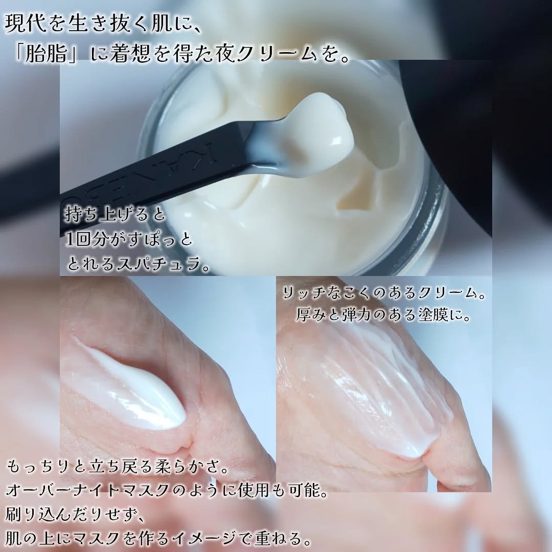 カネボウ　クリーム　イン　ナイトⅡ【医薬部外品】/KANEBO/フェイスクリームを使ったクチコミ（2枚目）